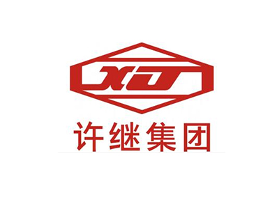 许继集团