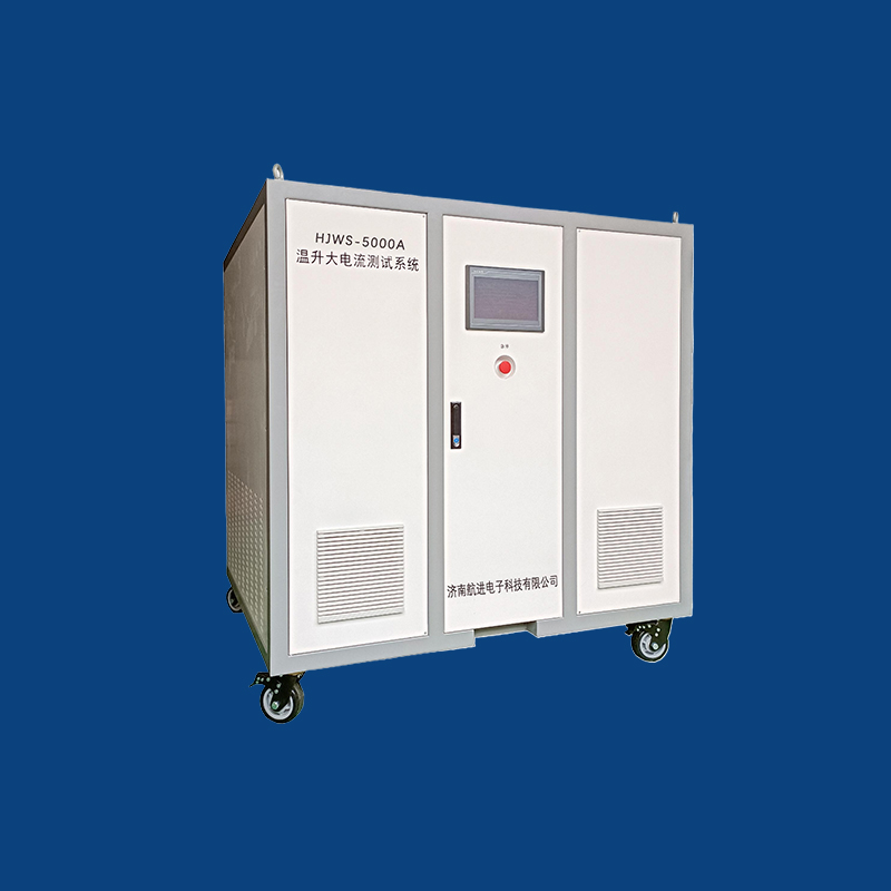 HJWS-5000A 温升大电流测试系统.jpg